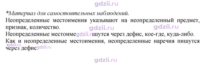 Скан решения номера 275