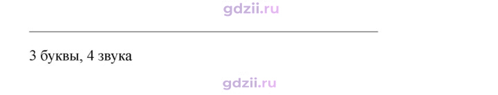 Скан решения номера 277