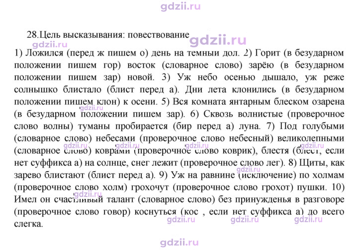 Скан решения номера 28