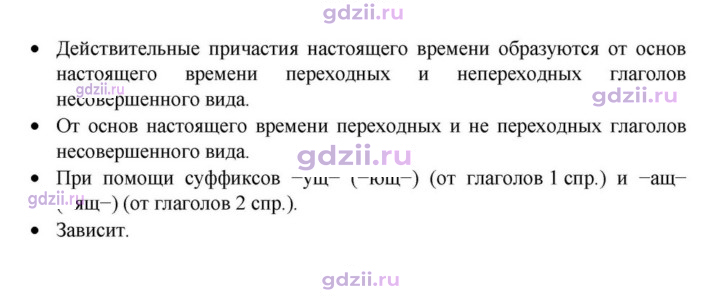 Скан решения номера §28
