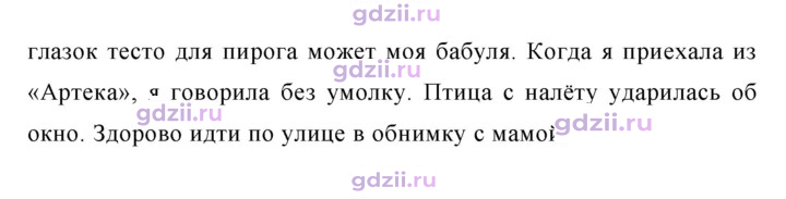 Скан решения номера 281