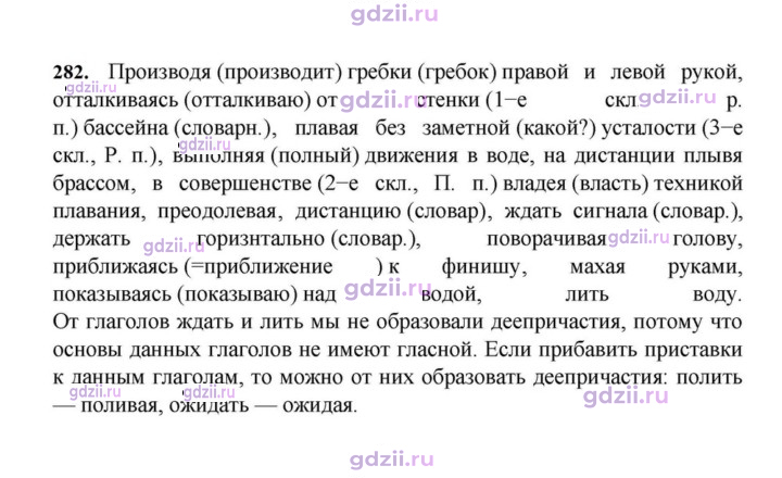 Скан решения номера 282