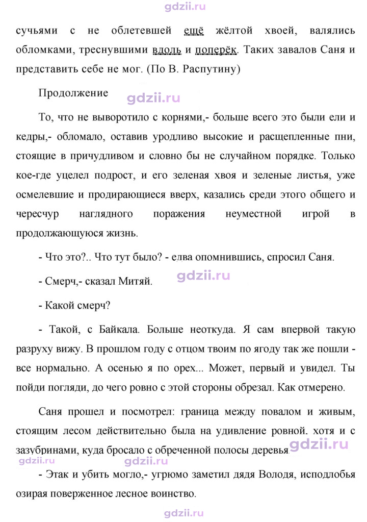 Скан решения номера 283