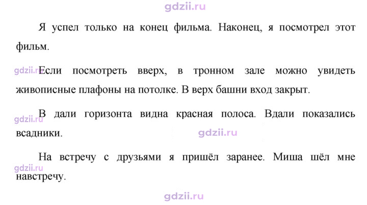 Скан решения номера 284