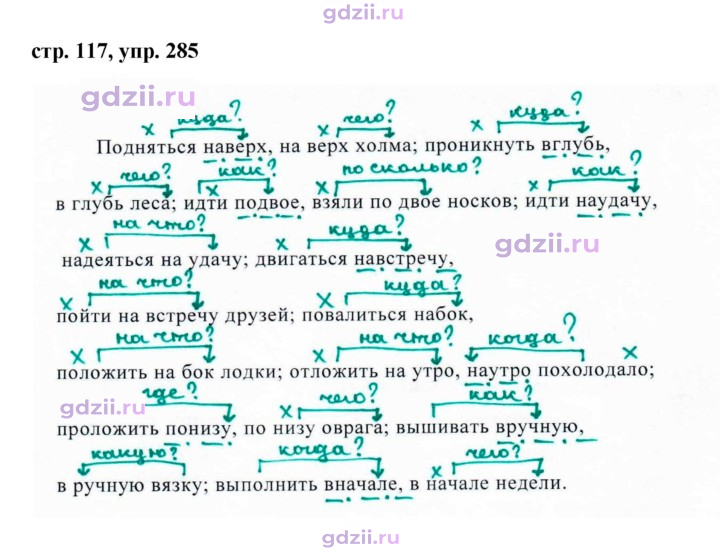 Скан решения номера 285