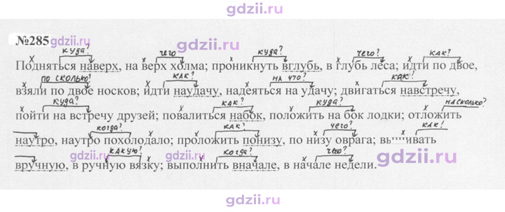 Скан решения номера 285