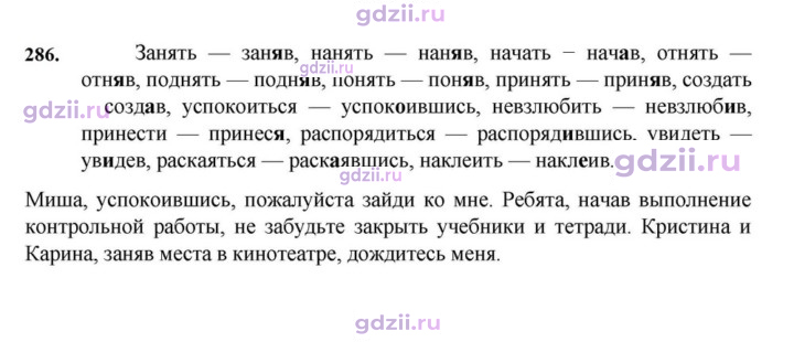Скан решения номера 286