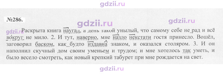 Скан решения номера 286