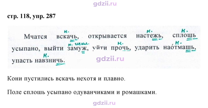 Скан решения номера 287