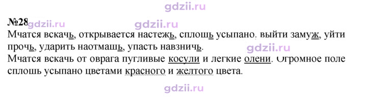 Скан решения номера 287