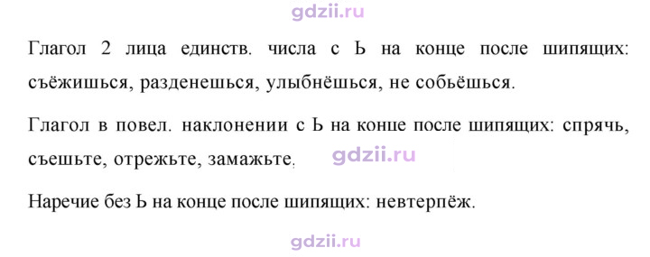 Скан решения номера 289