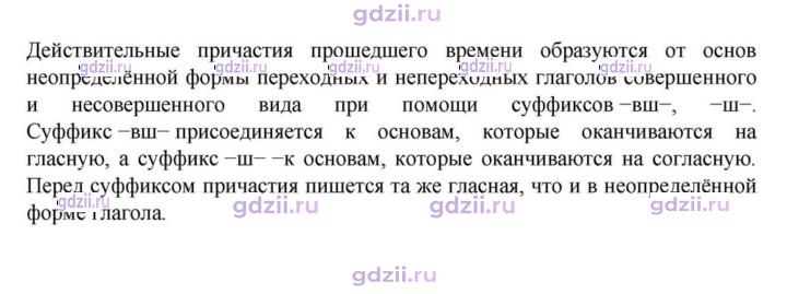 Скан решения номера §29