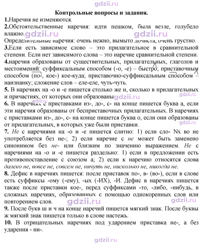 Скан решения номера 290