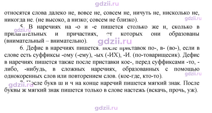 Скан решения номера 291