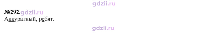Скан решения номера 292