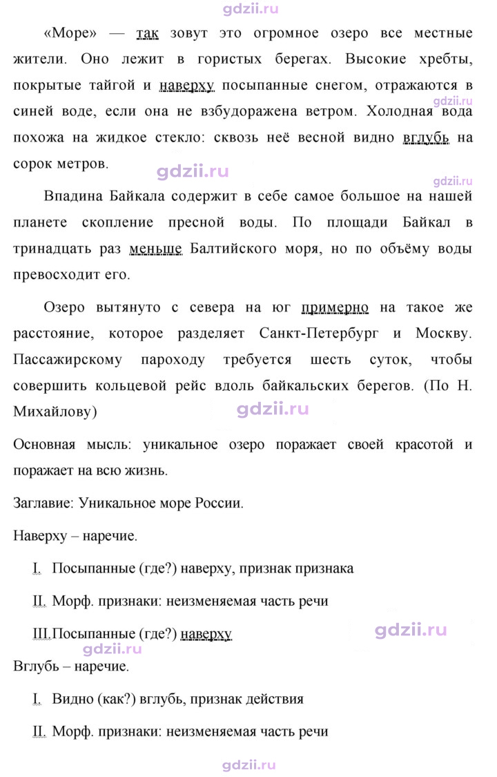 Скан решения номера 293