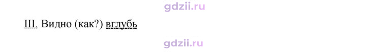 Скан решения номера 293
