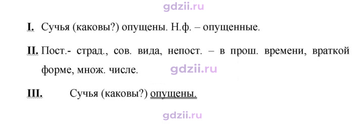 Скан решения номера 296
