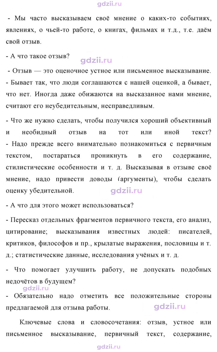 Скан решения номера 299