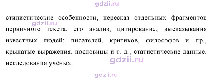 Скан решения номера 299