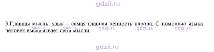Скан решения номера 3