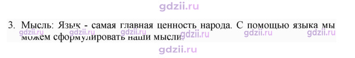 Скан решения номера 3