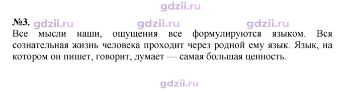Скан решения номера 3