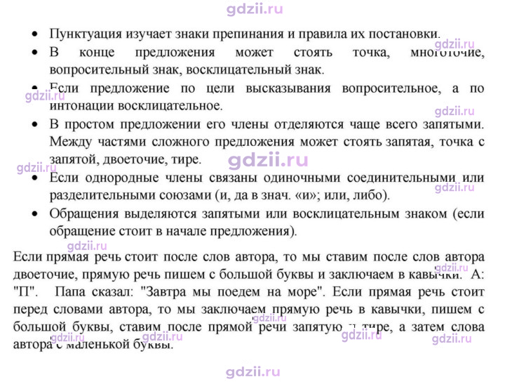 Скан решения номера §3