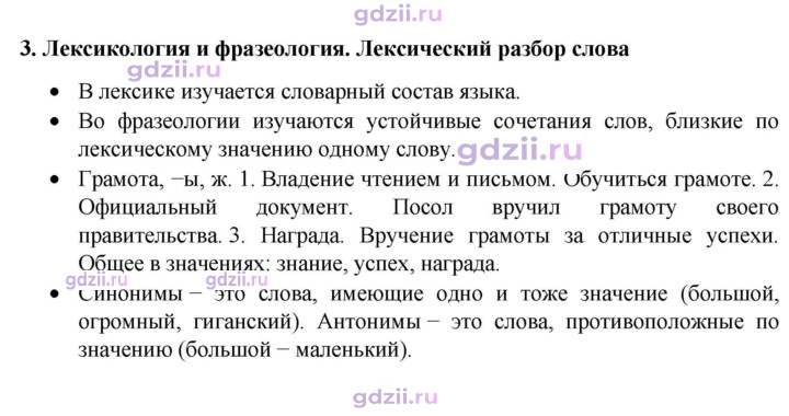Скан решения номера §3