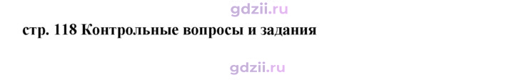 Скан решения номера стр. 119