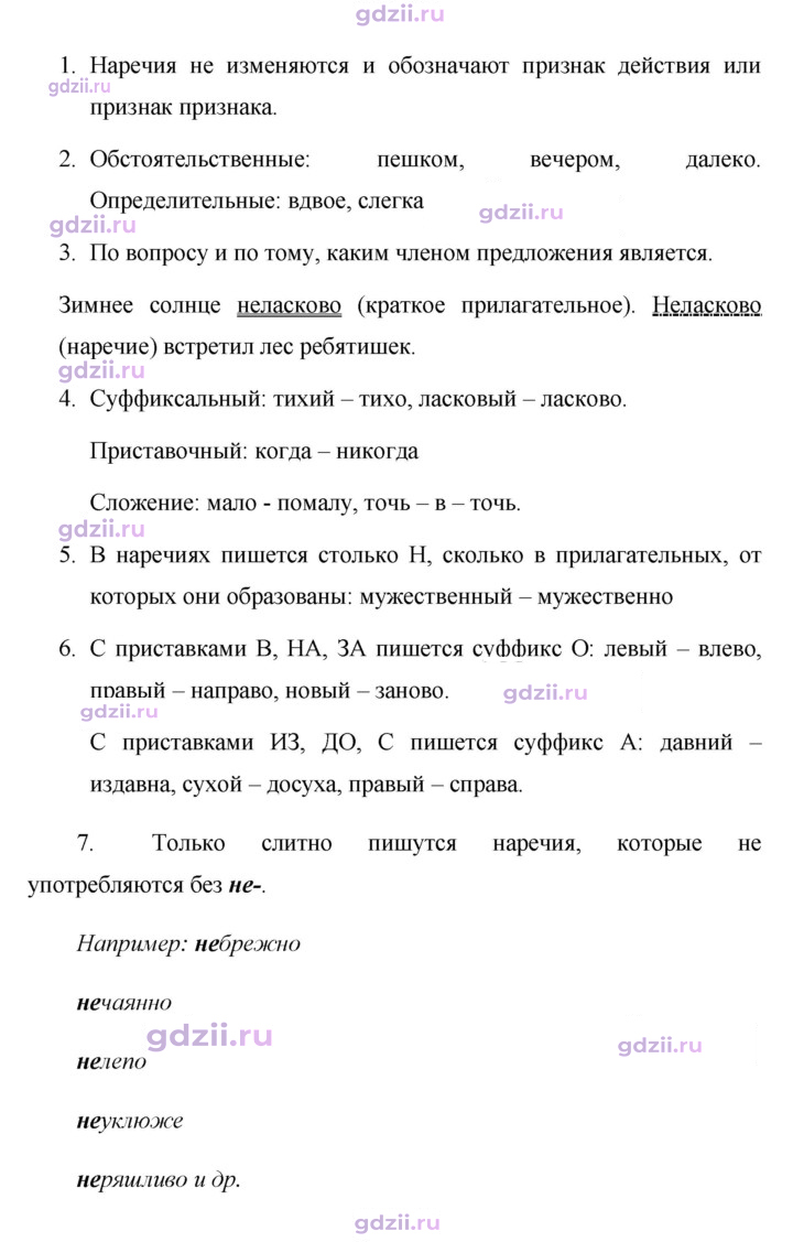 Скан решения номера стр. 119