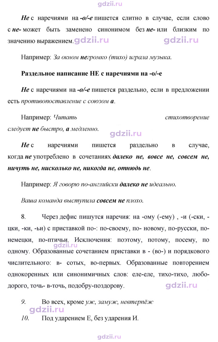 Скан решения номера стр. 119