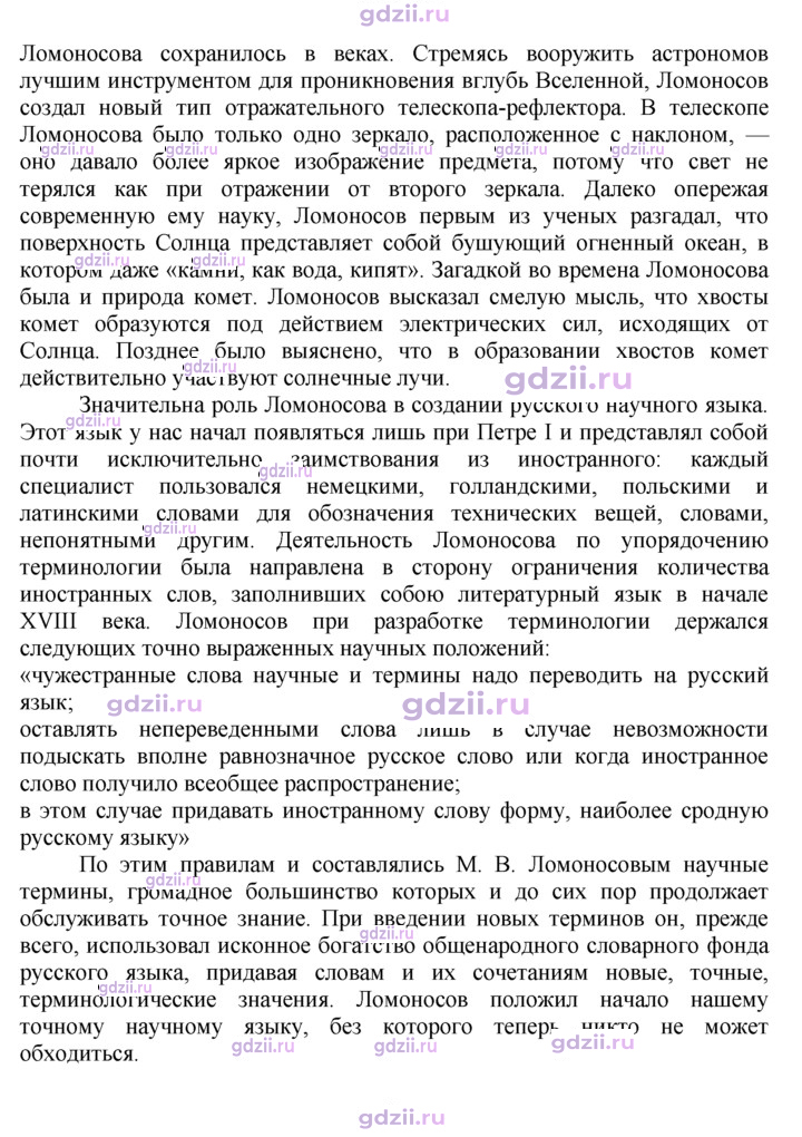 Скан решения номера 30