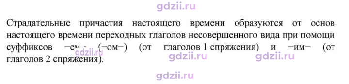 Скан решения номера §30