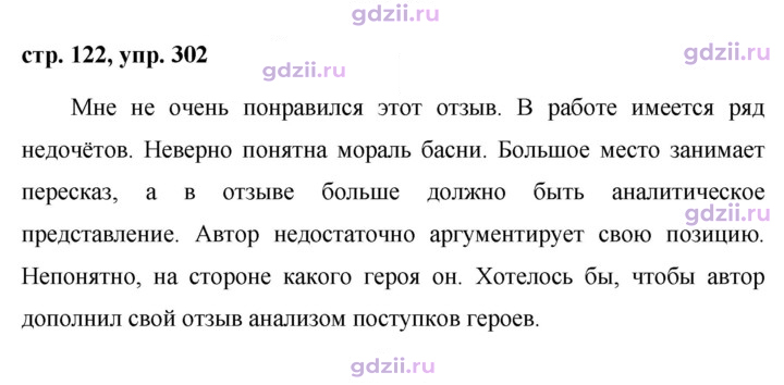 Скан решения номера 302