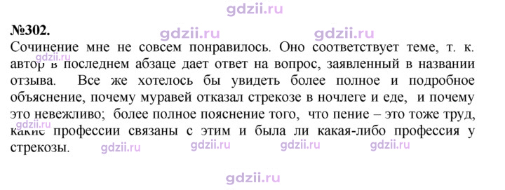 Скан решения номера 302
