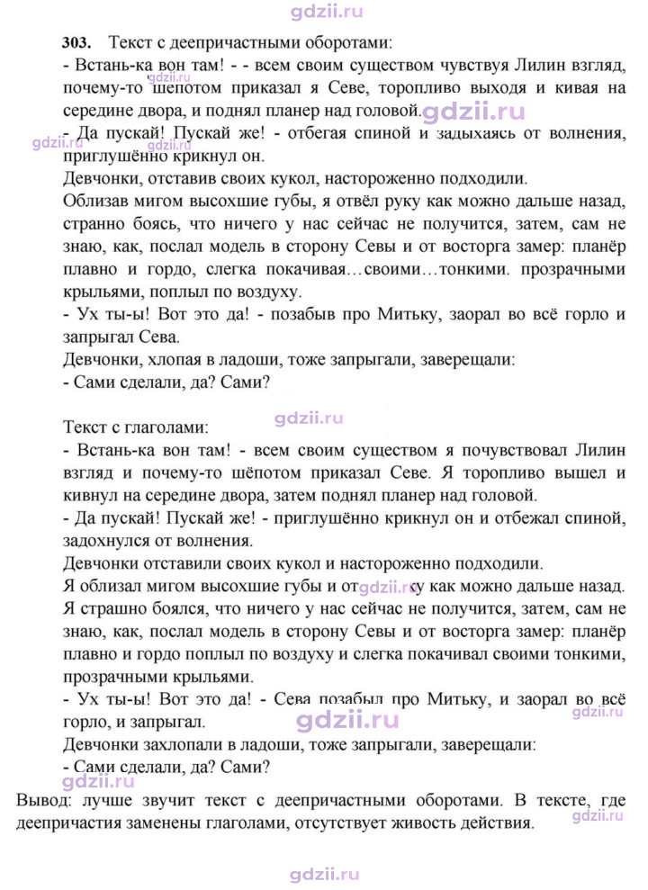 Скан решения номера 303