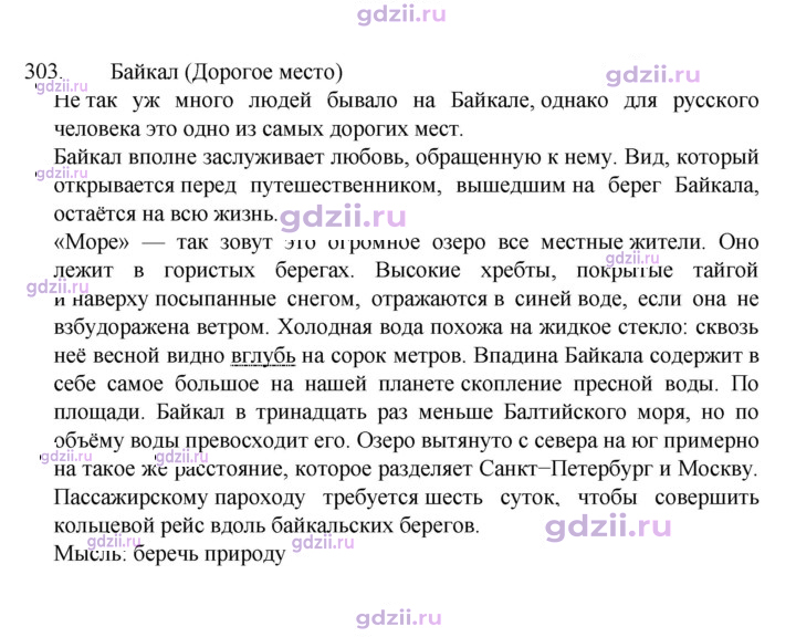 Скан решения номера 303