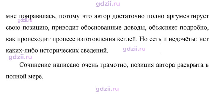 Скан решения номера 303