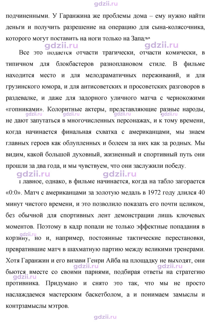 Скан решения номера 304