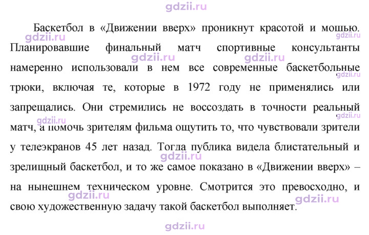 Скан решения номера 304