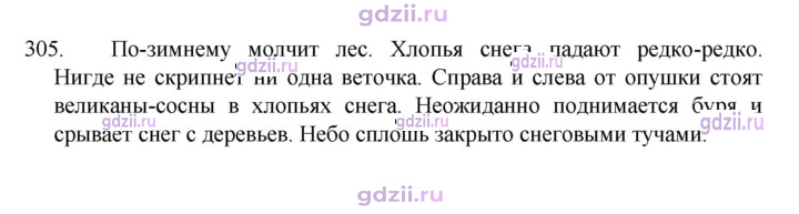 Скан решения номера 305