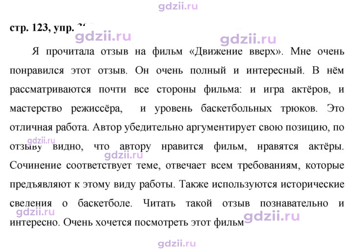 Скан решения номера 305