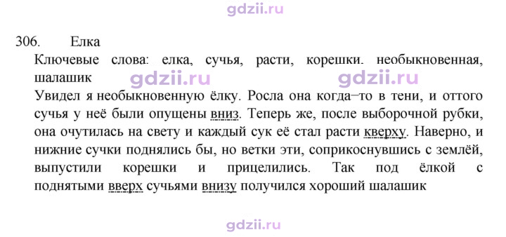 Скан решения номера 306