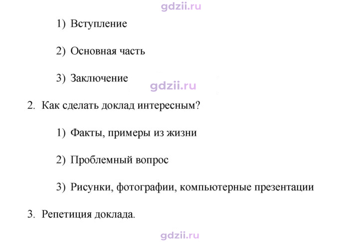 Скан решения номера 306