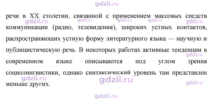 Скан решения номера 307
