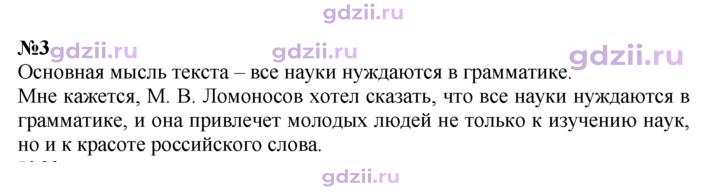Скан решения номера 31