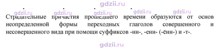 Скан решения номера §31