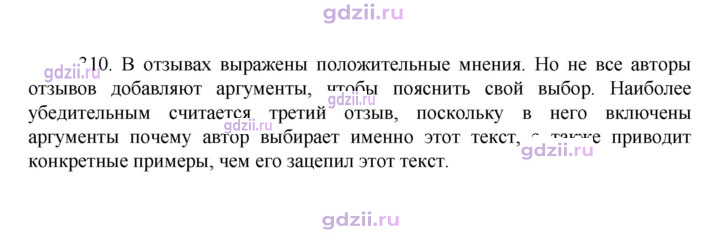 Скан решения номера 310
