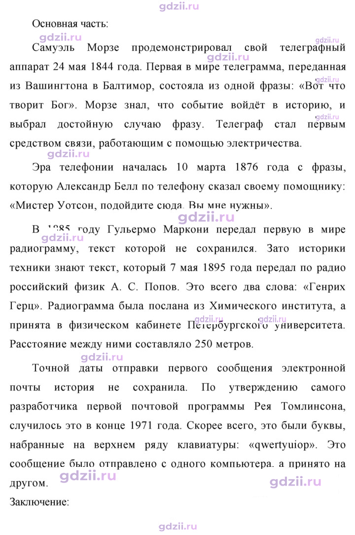 Скан решения номера 310